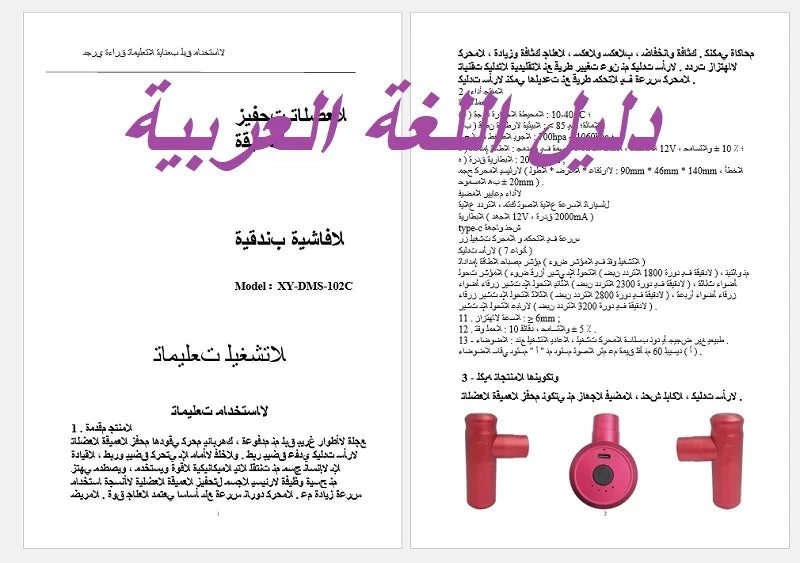 Massager with 7 massage heads